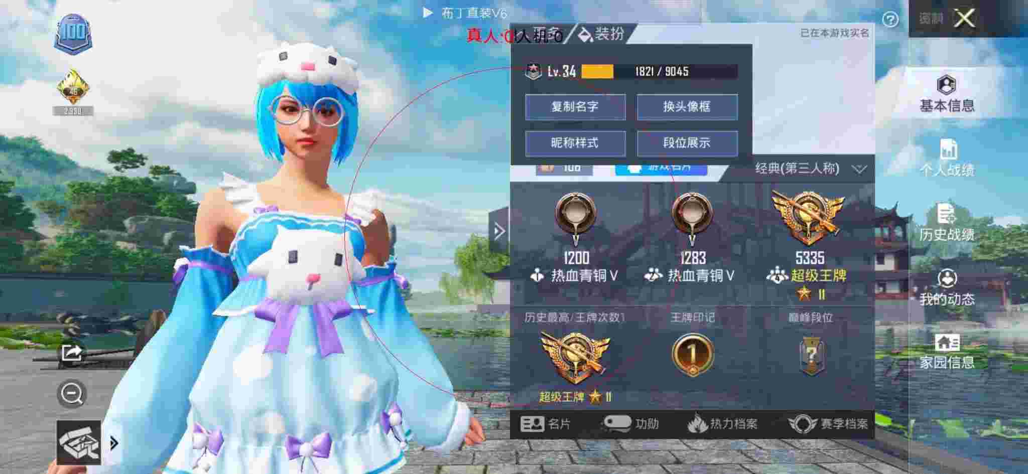 和平精英透视自瞄 - 和平精英芭芭拉科技辅助预览图